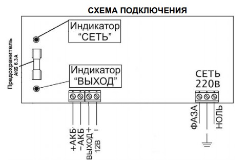 Схема подключения РАПАН-60 исп.26
