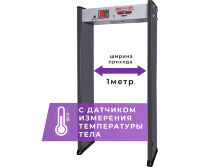 UltraScan A600 1000мм с термодатчиком