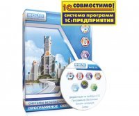 Болид УРВ для 1С основной комплект