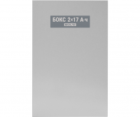 Болид Бокс-24 исп.0 (Бокс-24/17М5) (Бокс 2х17Ач-24В)