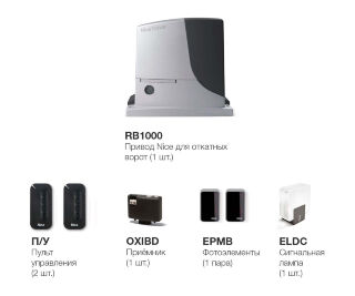NICE RB1000BDKCE фото NICE RB1000BDKCE фото
