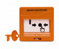 Болид УДП 513-3М исп.02