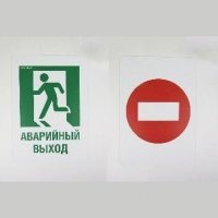CARDDEX Табличка двухсторонняя «Аварийный выход» (236х358) мм