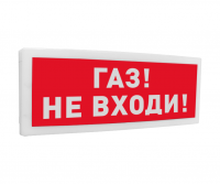 Болид С2000Р-ОСТ исп.04 "Газ! Не входи!"