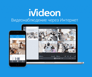 iVideon Облачный 30 фото