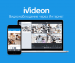 iVideon Облачный 30 Pro (1 год) — iVideon Облачный 30 Pro 1 год  облачный сервис