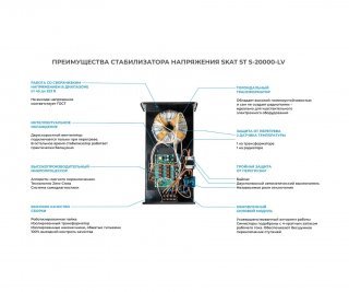 Бастион SKAT ST S-20000-LV фото
