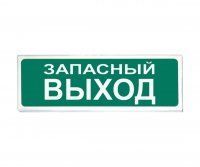 Призма-102 (вариант 03) "Запасный выход"