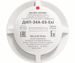 Болид ДИП-34А-03-Exi фото