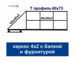 HURDE ОВС4-А6-RTO500M каркас откатных ворот с автоматикой для проема 4 м с фурнитурой