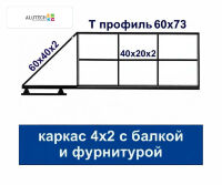 HURDE ОВС4-А6-RTO500M каркас откатных ворот с автоматикой для проема 4 м с фурнитурой