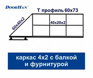 HURDE ОВС4-А6-SL800PRO каркас откатных ворот с автоматикой для проема 4 м фурнитурой фото
