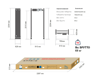 Блокпост PC V 6300 (63/42/21) фото