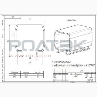 Ролтэк 14.9.RC135 фото