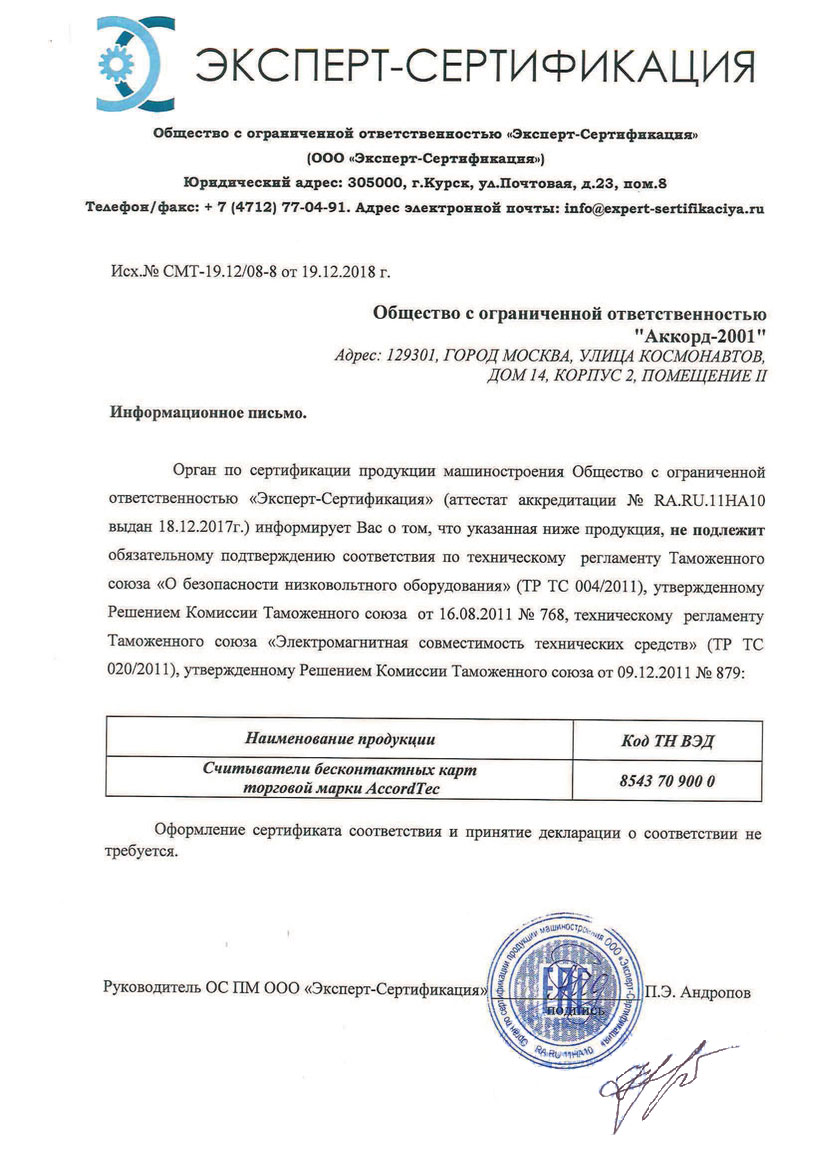 Карта em marine сертификат соответствия