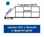 HURDE ОВС4-А6-RD400KCE каркас откатных ворот с автоматикой для проема 4 м фурнитурой
