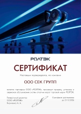 Ролтэк