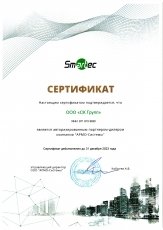 Smartec